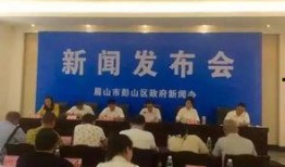 彭山新闻爆料网,聚焦热点，传递民生声音